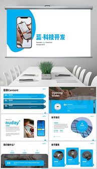 pptx軟件公司模板 pptx格式軟件公司模板素材圖片 pptx軟件公司模板設計模板 