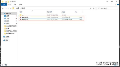 html彈出保存文件對話框 軟件開發(fā)入門指南 圖文 第4節(jié) 新建 保存 打開項(xiàng)目...