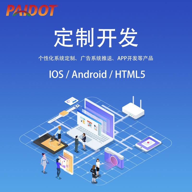 手機應(yīng)用平臺-手機應(yīng)用平臺廠家,品牌,圖片,熱帖