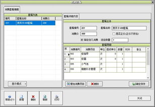 數碼產品與鼎湖奶茶店軟件代理業務發展探析