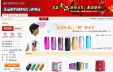 新銳數(shù)碼商城全新升級 樂動你的E時(shí)代，攜手騰訊·大楚網(wǎng)開啟數(shù)碼代理新篇章