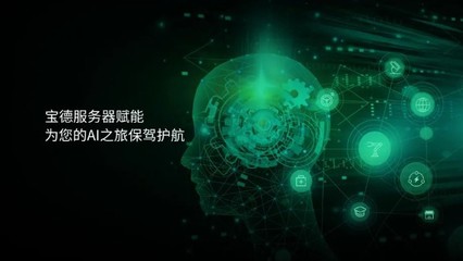 已投項目動態(tài)丨寶德計算機(jī)通過廣東省工程技術(shù)研究中心認(rèn)定，助力計算機(jī)網(wǎng)絡(luò)工程發(fā)展
