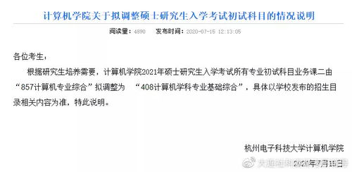 計算機考研 院校專業變更與限制，計算機網絡工程方向詳解
